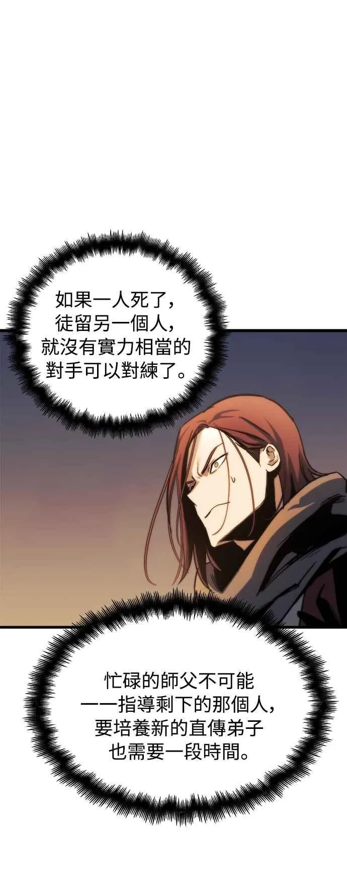 第17话 第63页