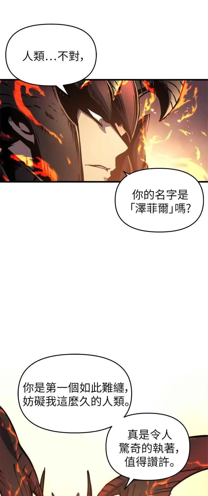 第1话 第16页