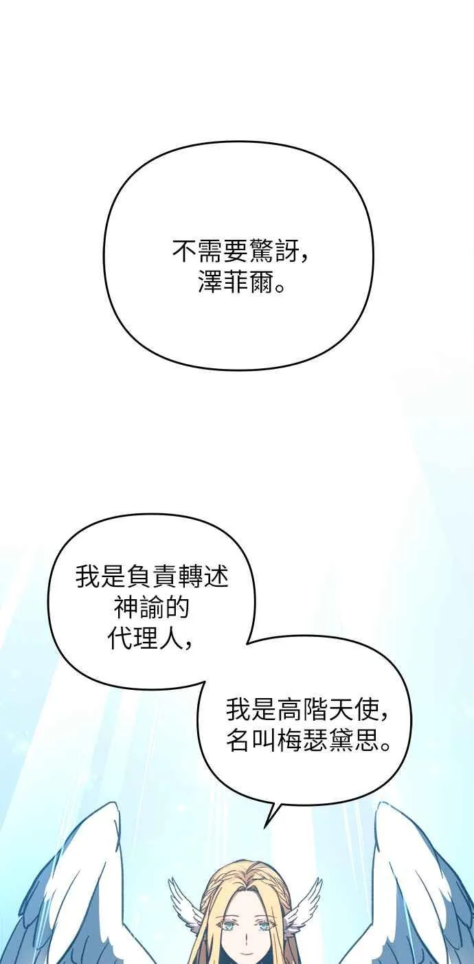 第1话 第70页