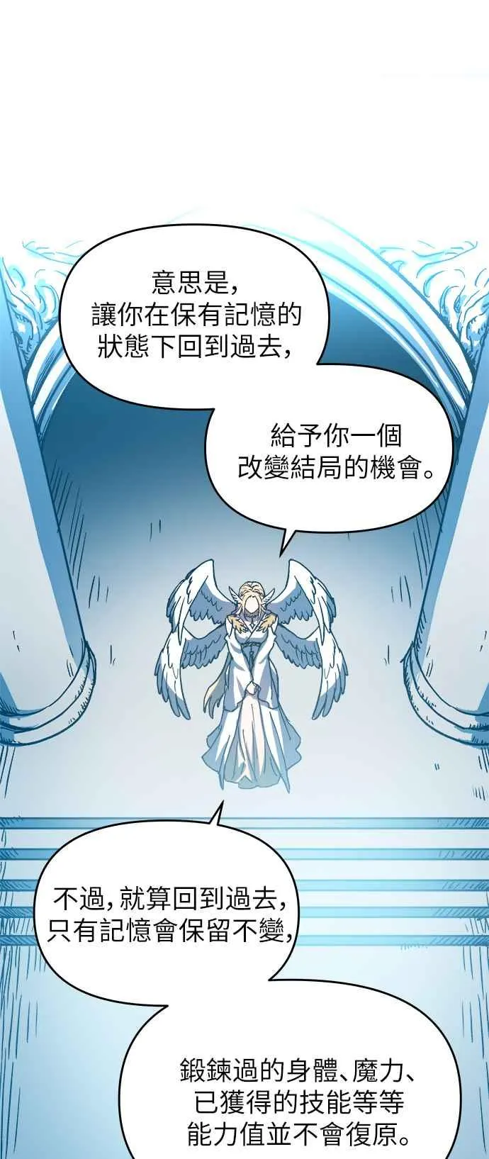 第1话 第75页