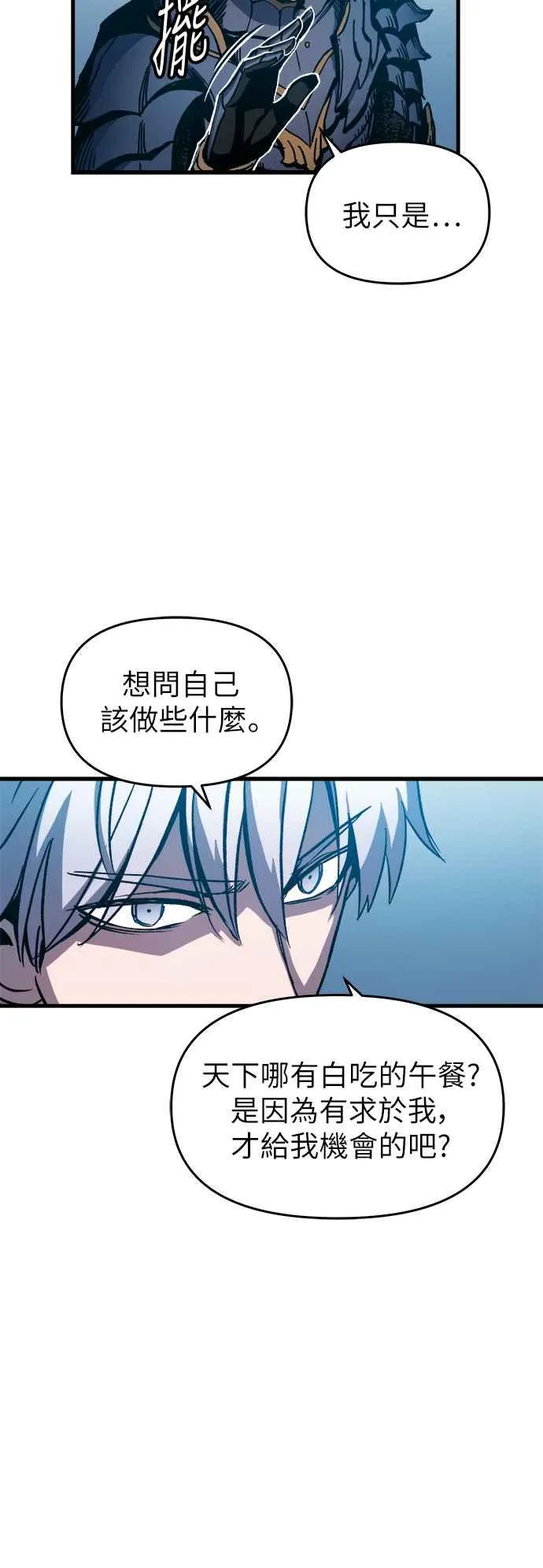 第1话 第80页