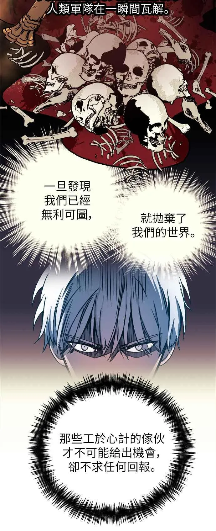 第1话 第82页
