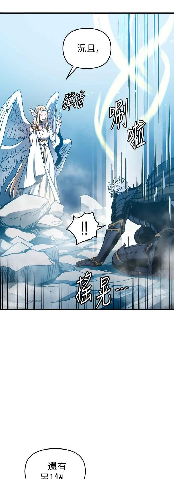 第1话 第112页