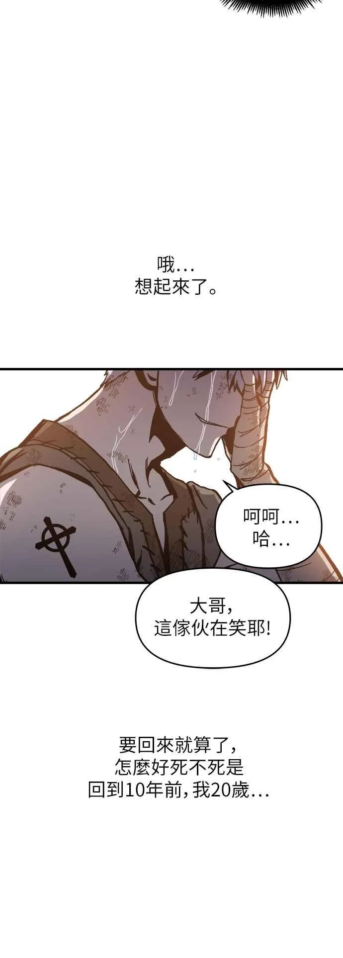 第1话 第142页
