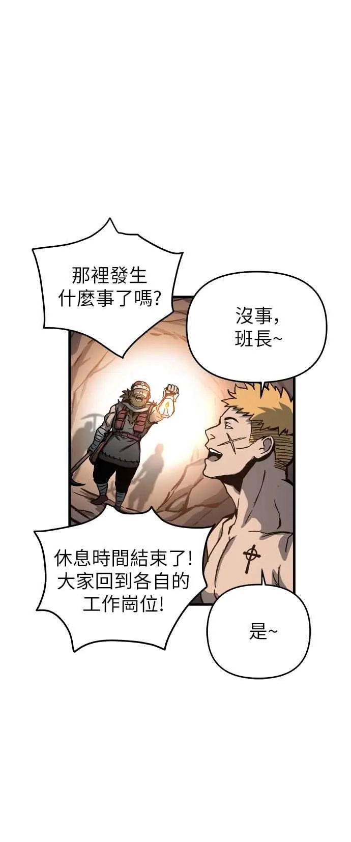 第1话 第144页