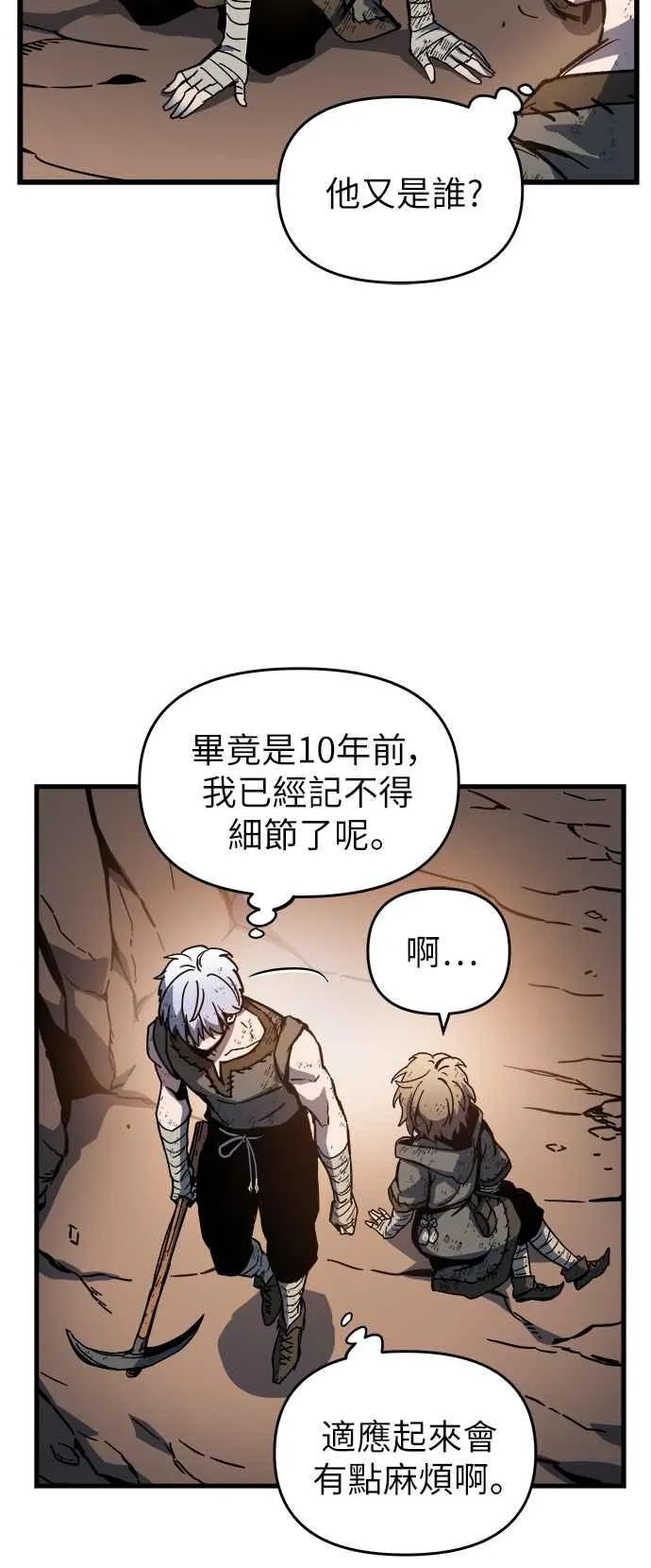 第1话 第148页