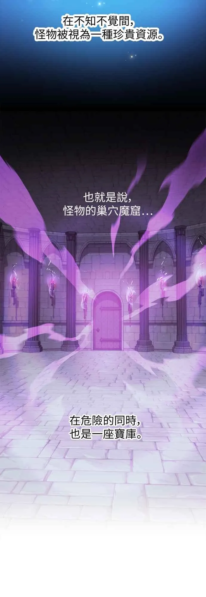 第3话 第3页