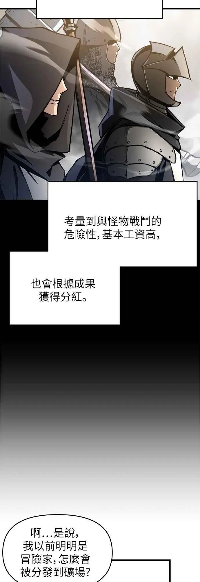 第3话 第6页