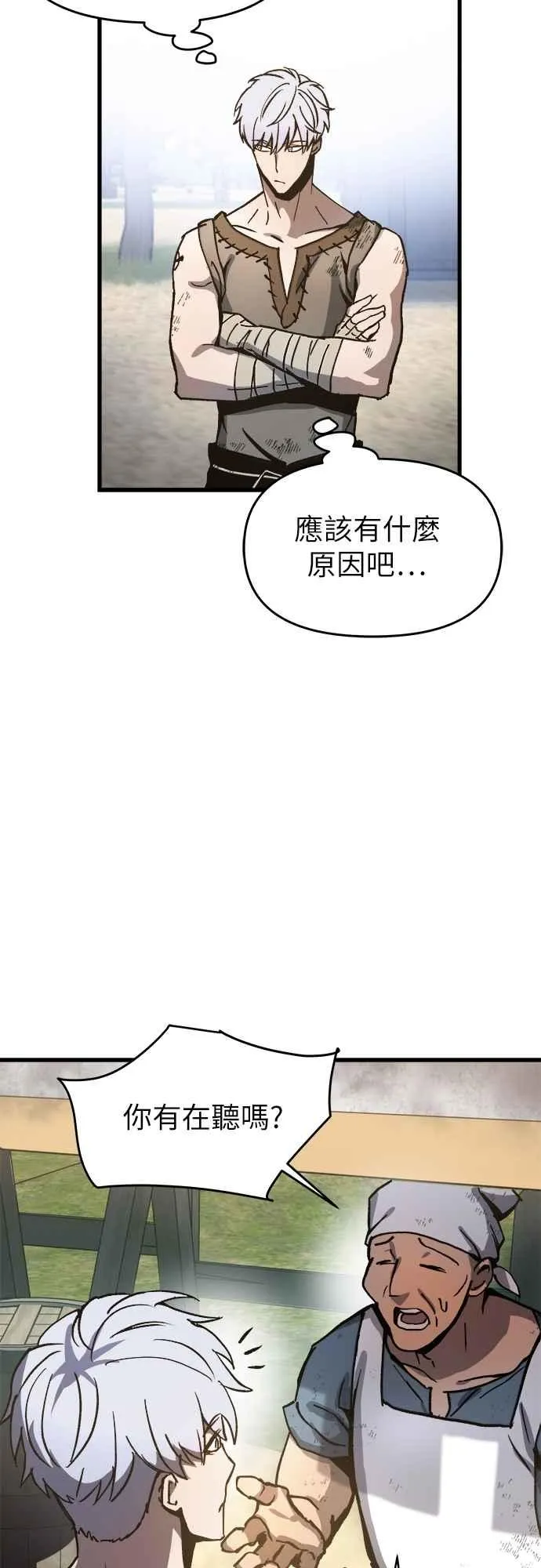 第3话 第7页