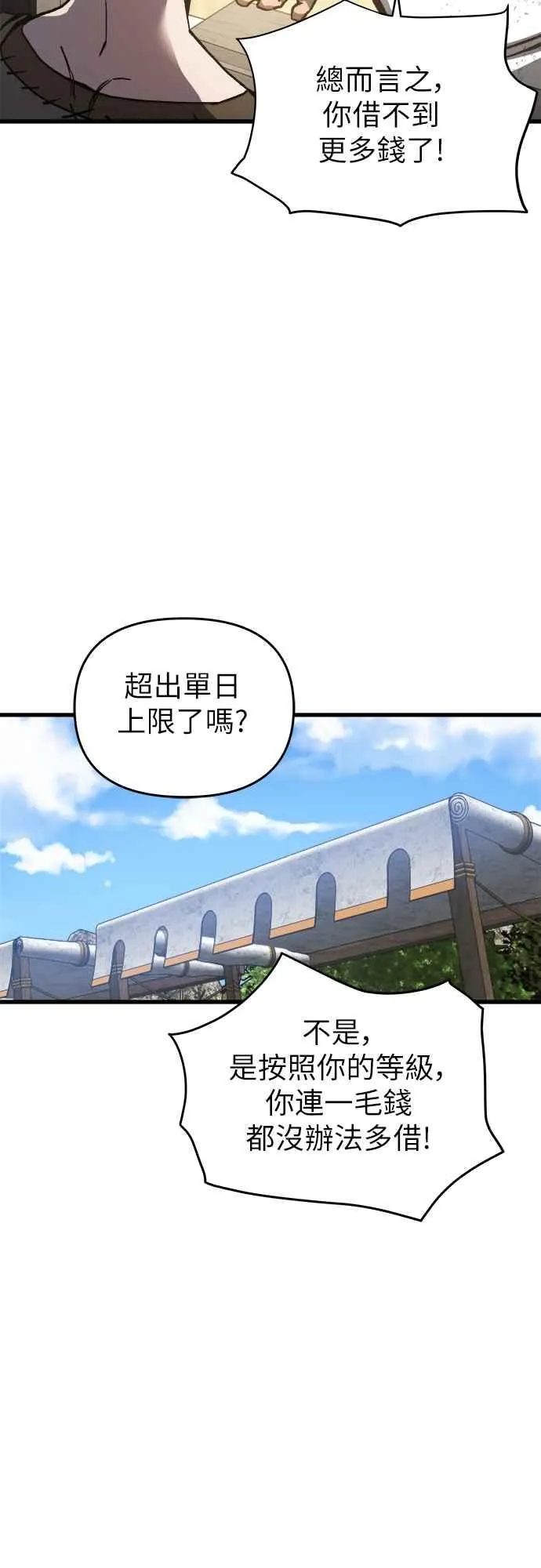第3话 第8页