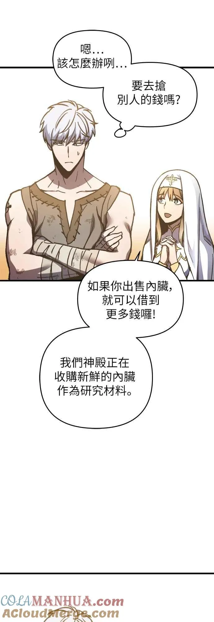 第3话 第9页