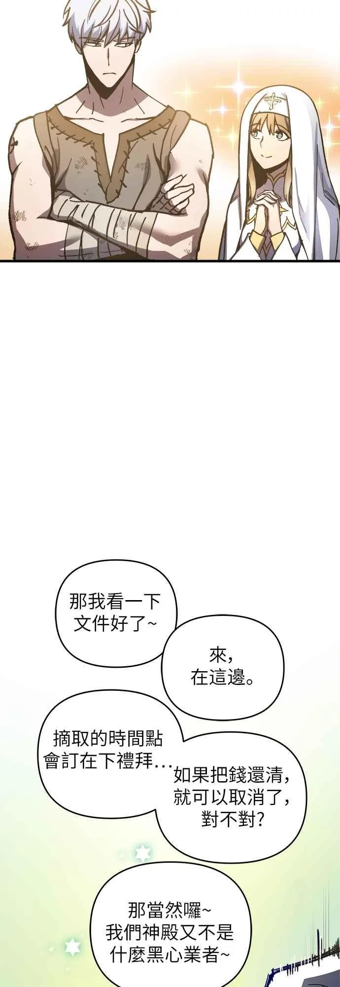 第3话 第10页