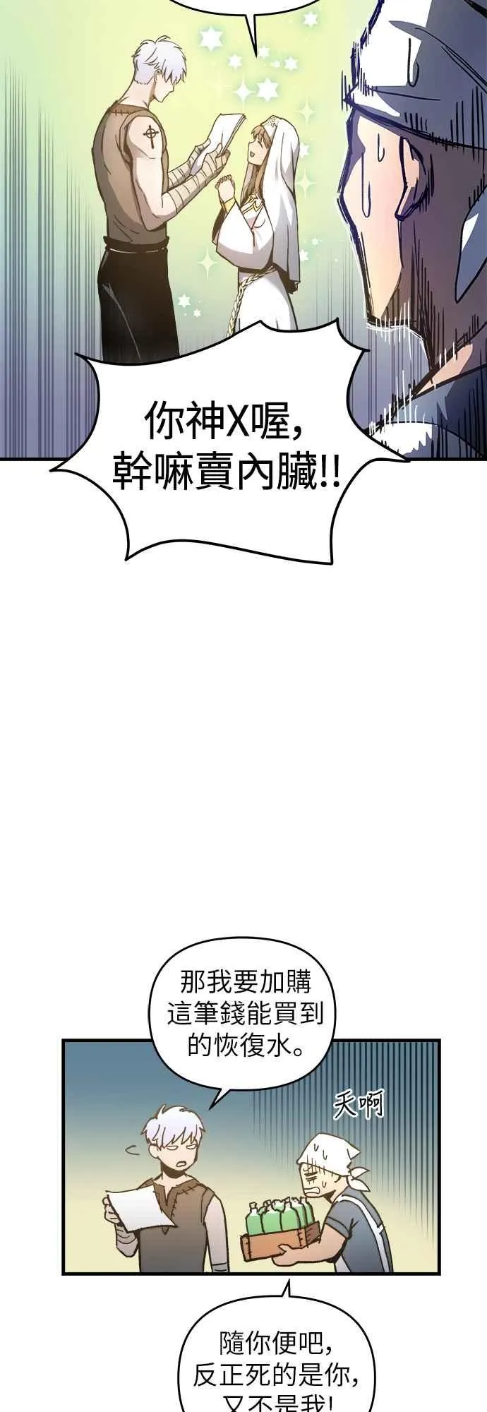 第3话 第11页