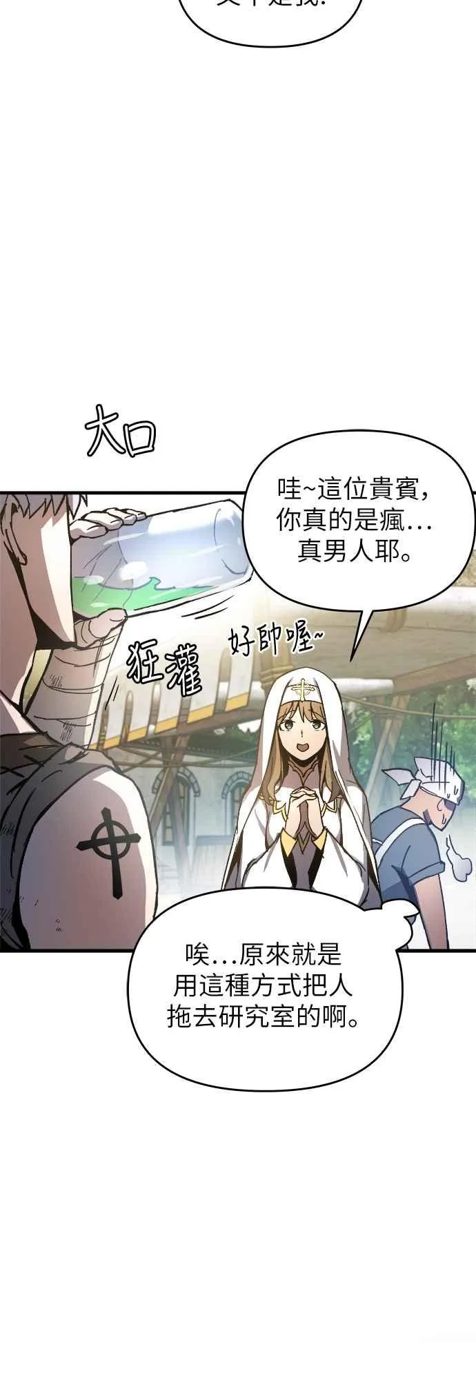 第3话 第12页
