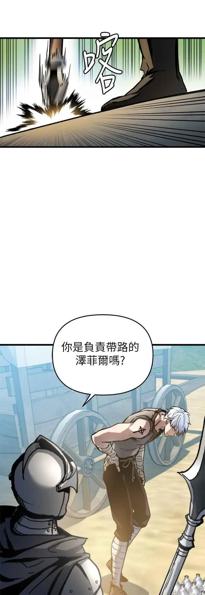 第3话 第15页