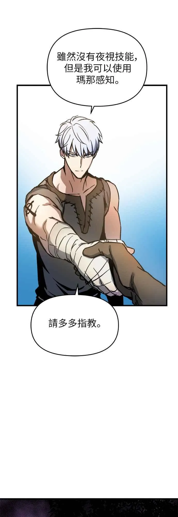 第3话 第18页