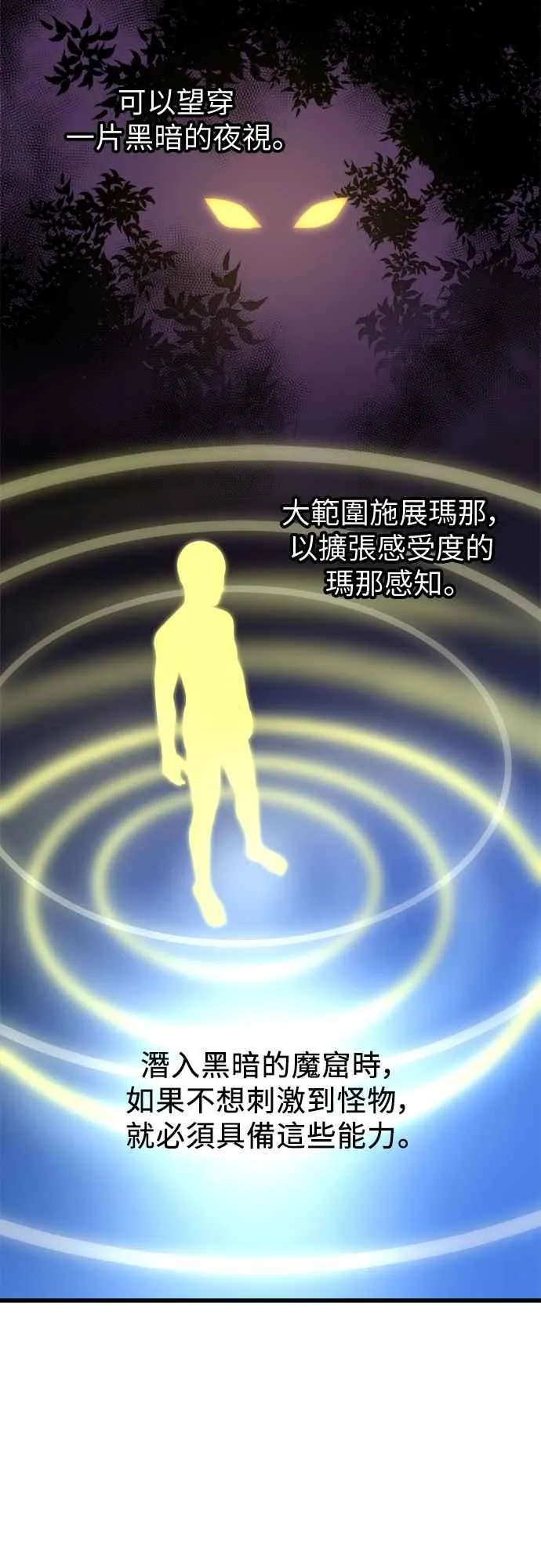 第3话 第19页