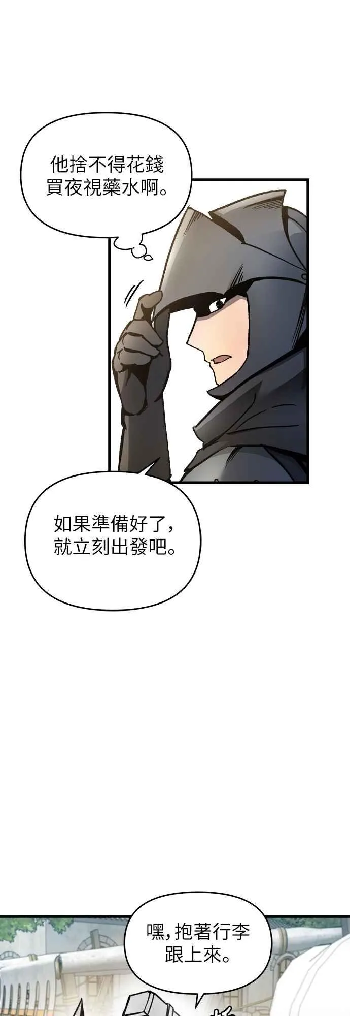 第3话 第20页