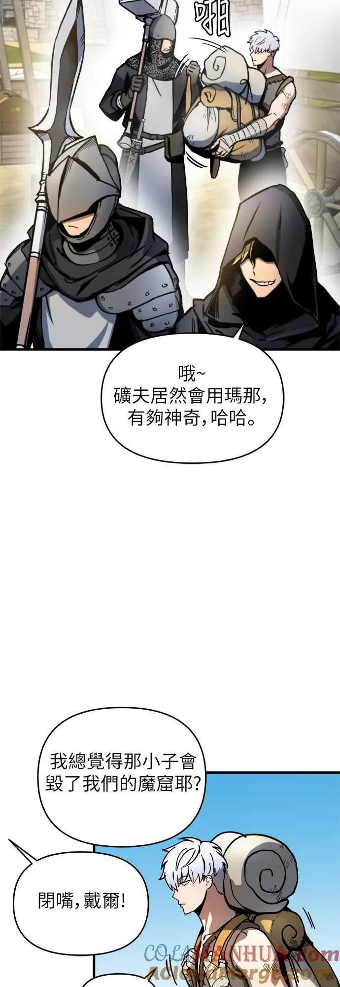 第3话 第21页