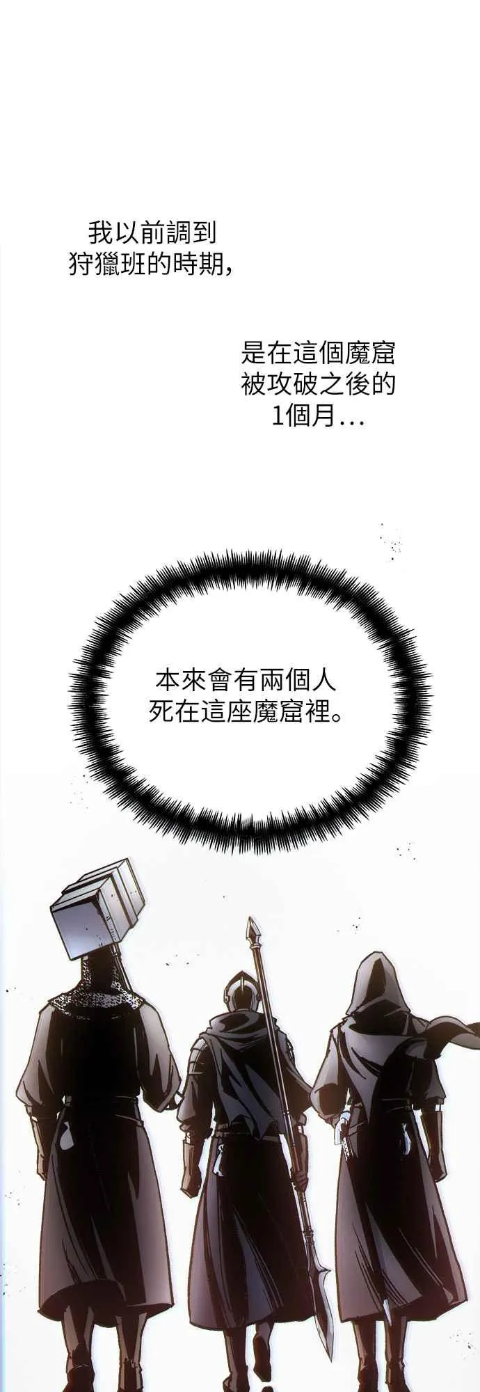第3话 第23页