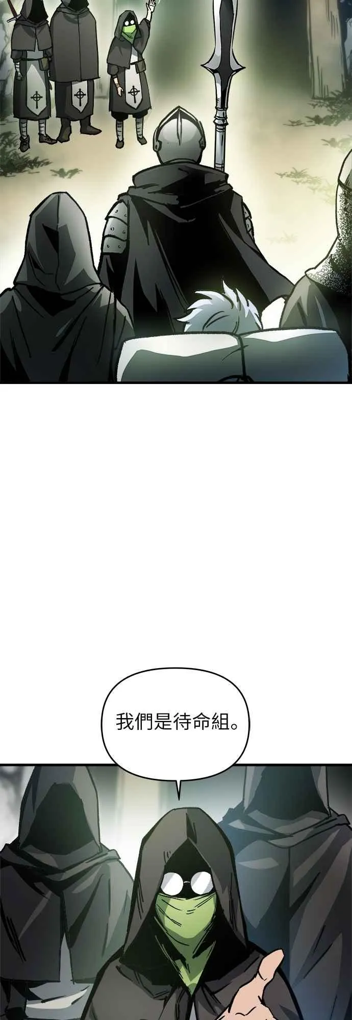 第3话 第28页