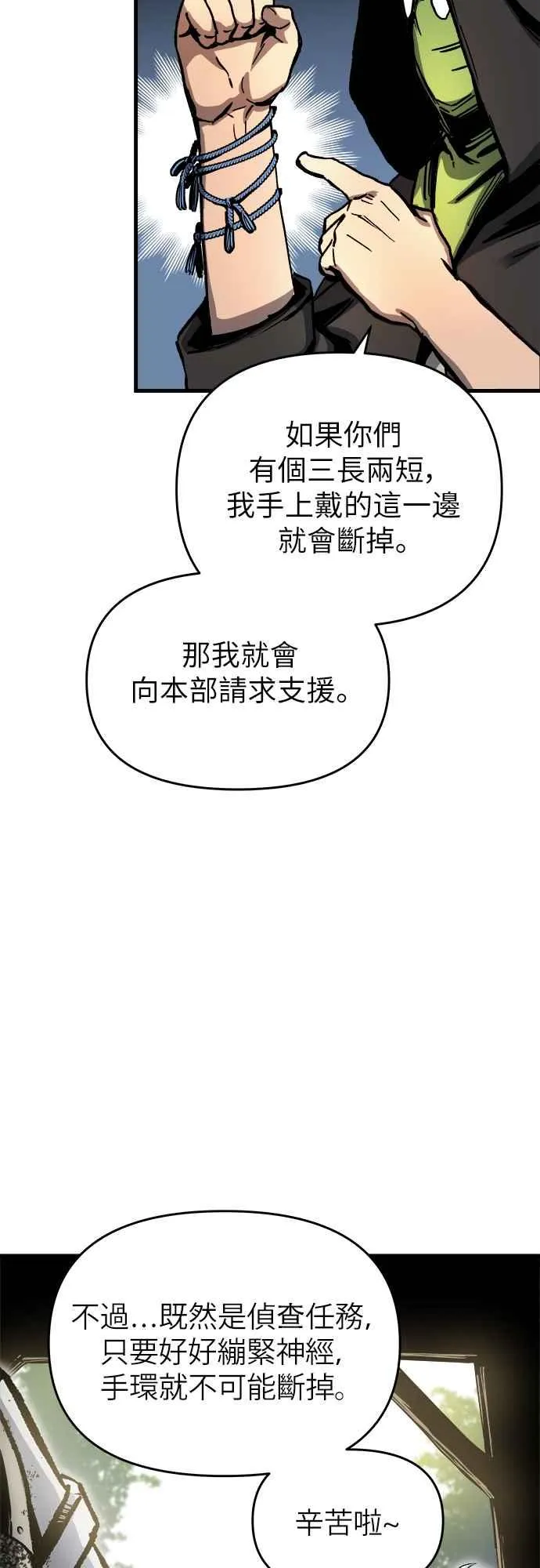 第3话 第31页