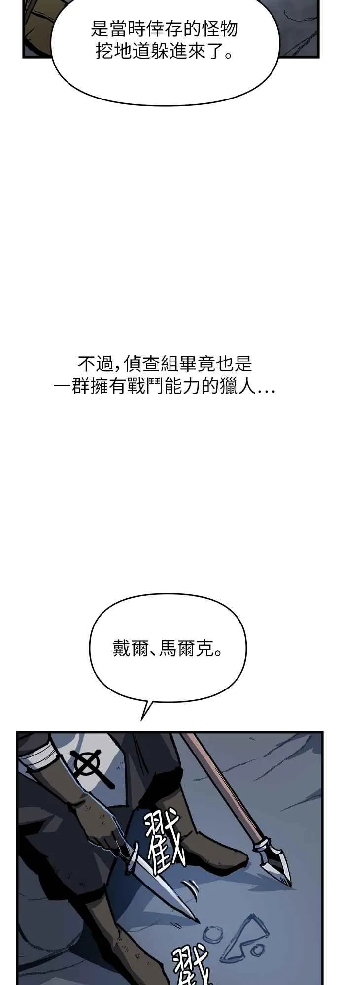 第3话 第44页