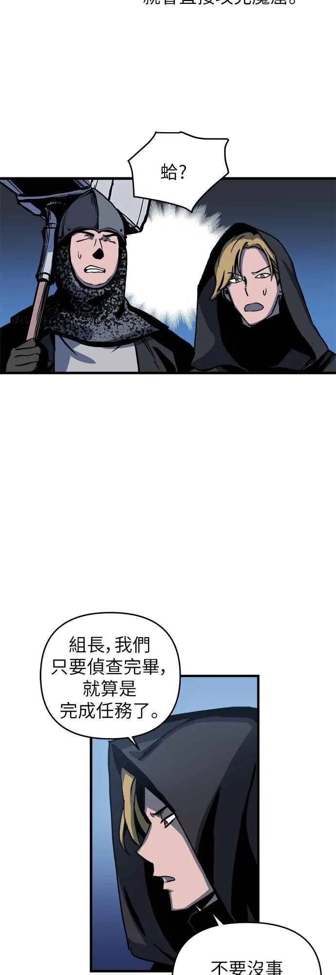 第3话 第46页