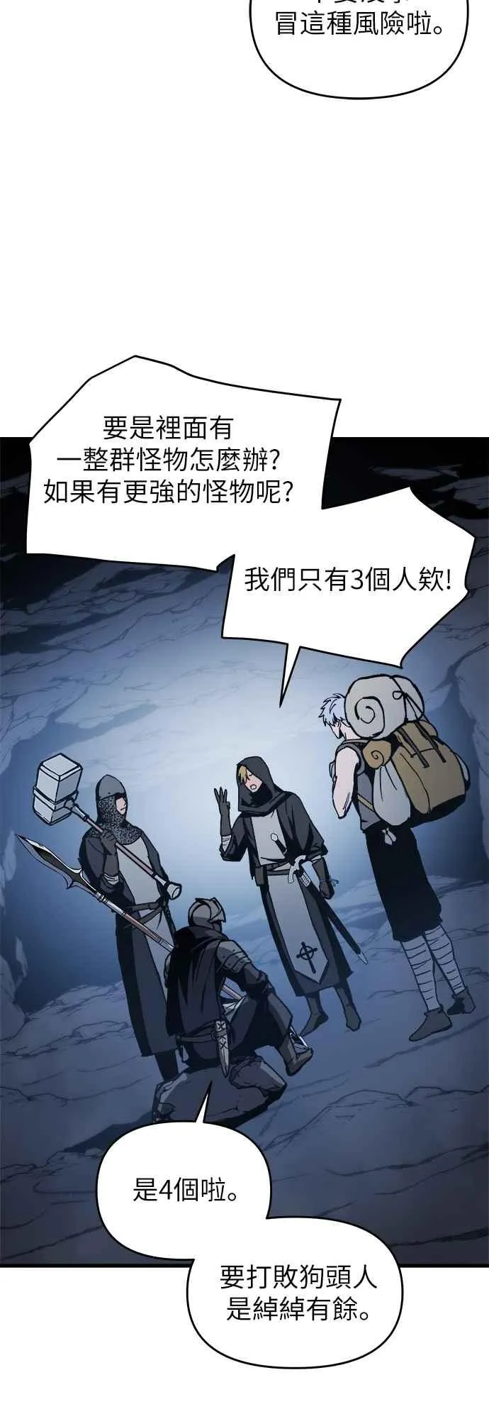第3话 第47页