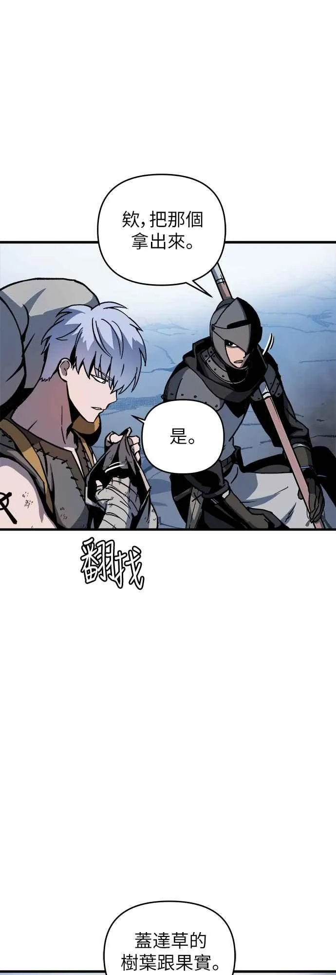 第3话 第50页