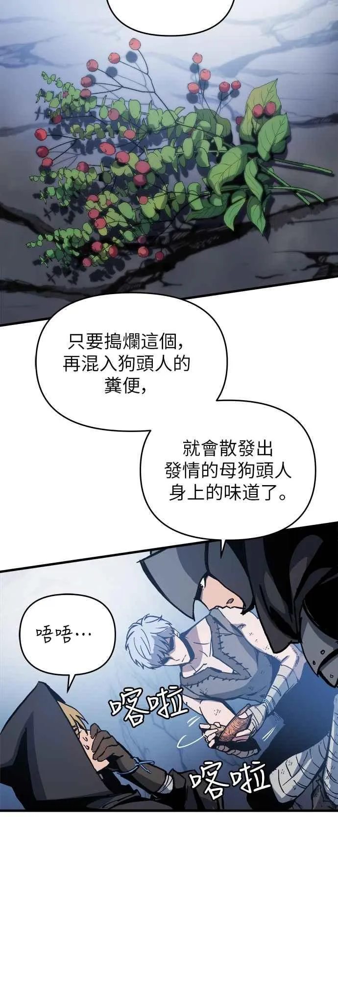 第3话 第51页