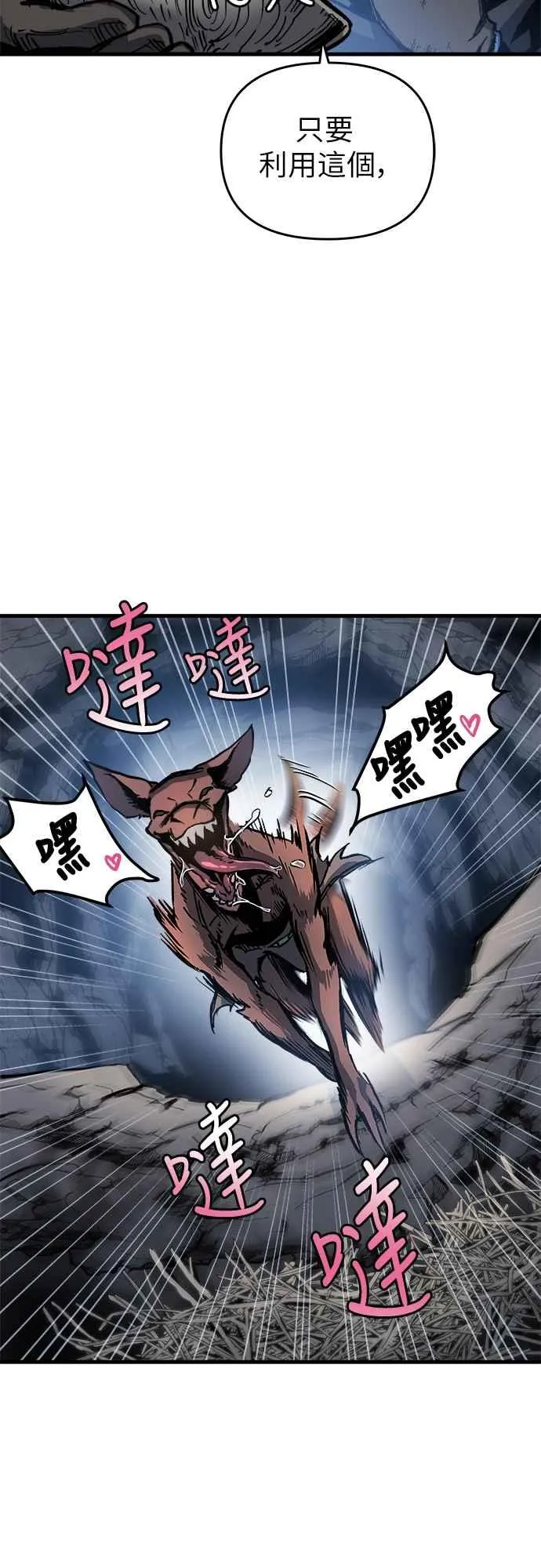 第3话 第54页