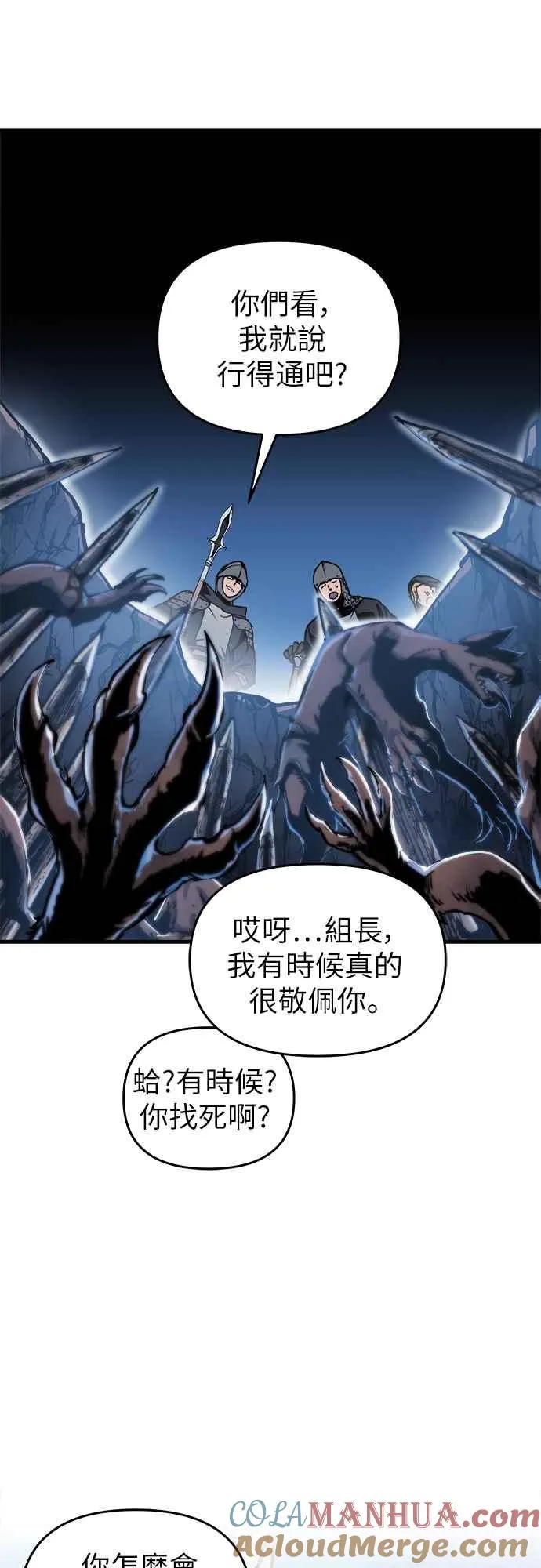 第3话 第57页