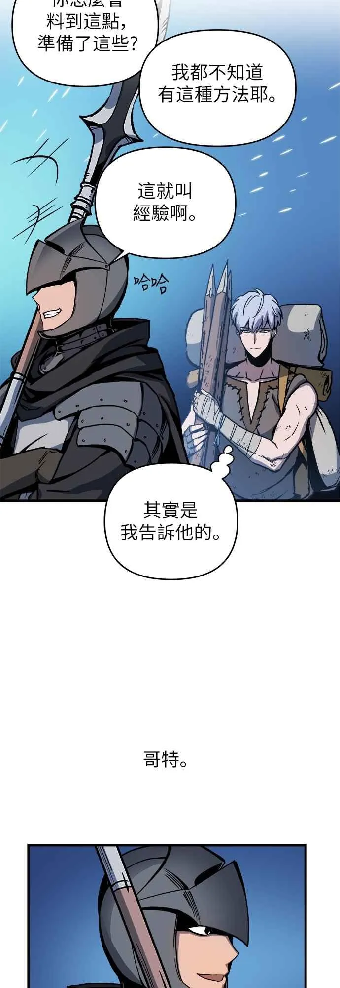 第3话 第58页