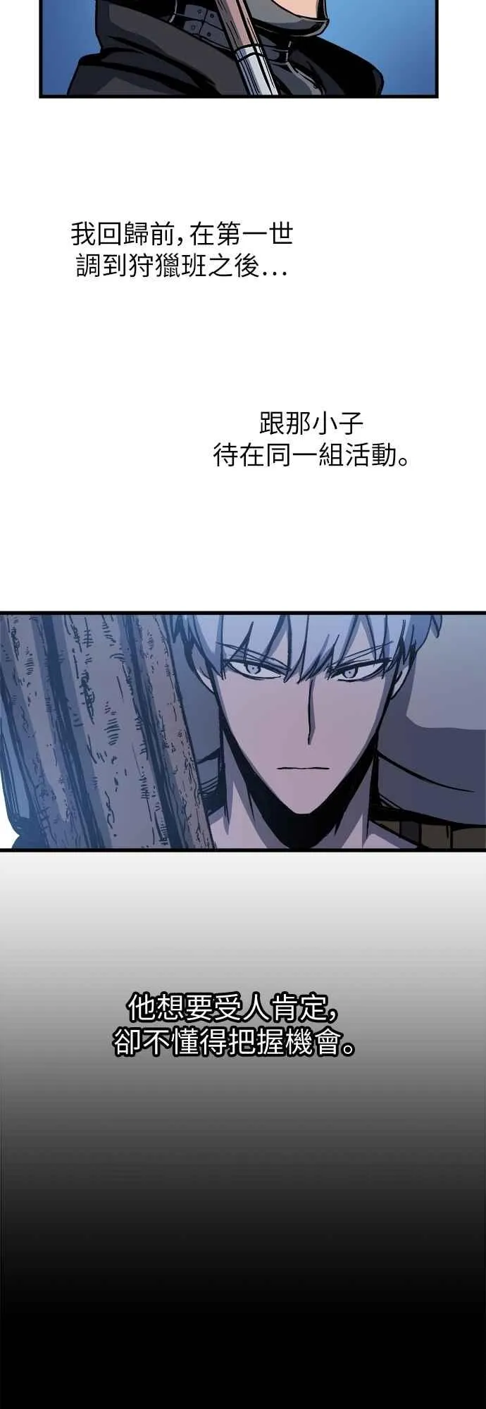 第3话 第59页