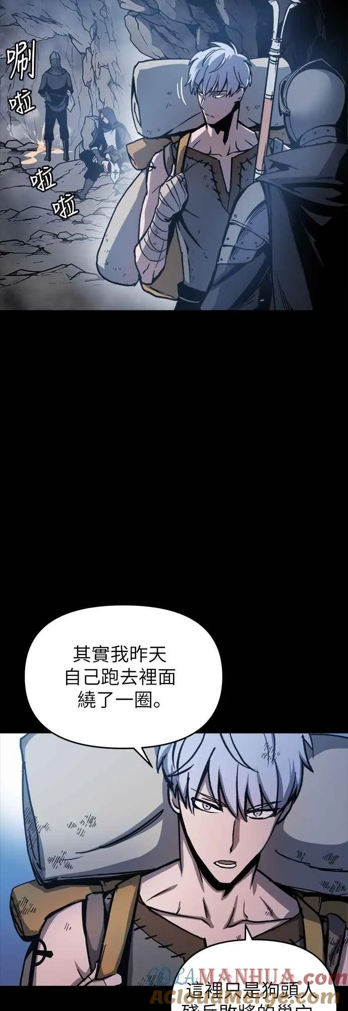 第3话 第61页