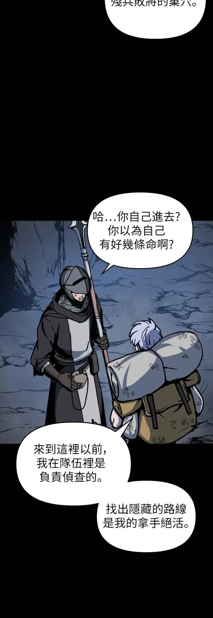 第3话 第62页