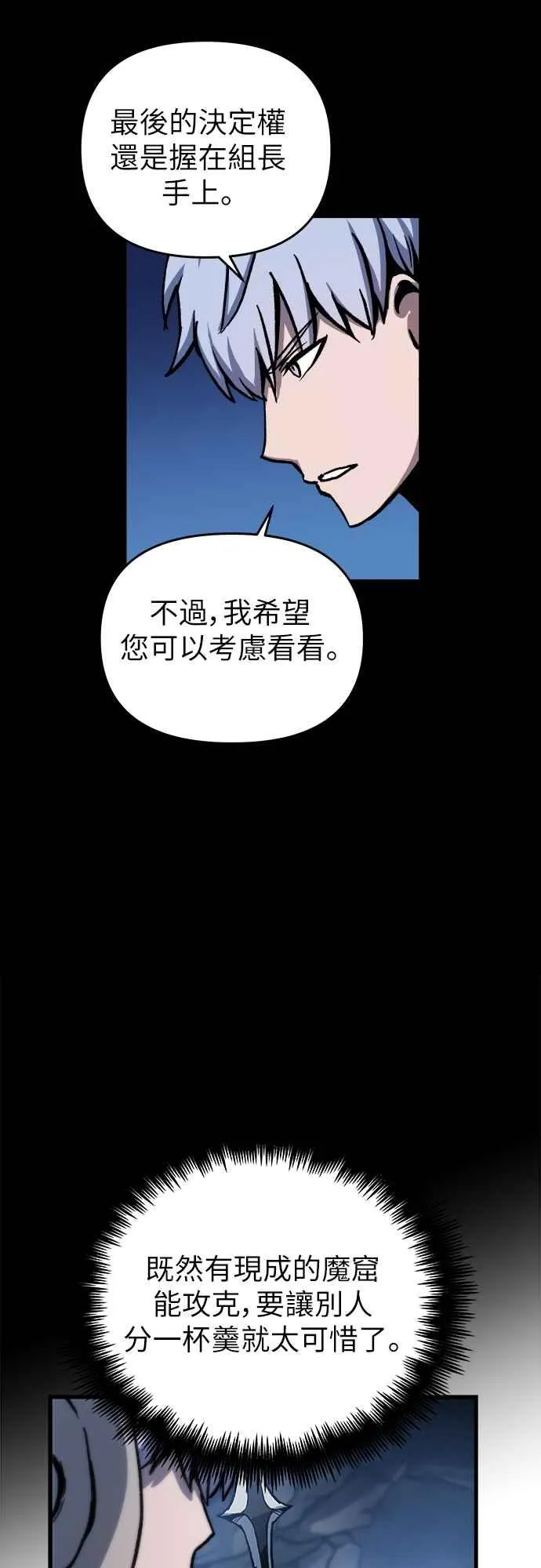 第3话 第64页