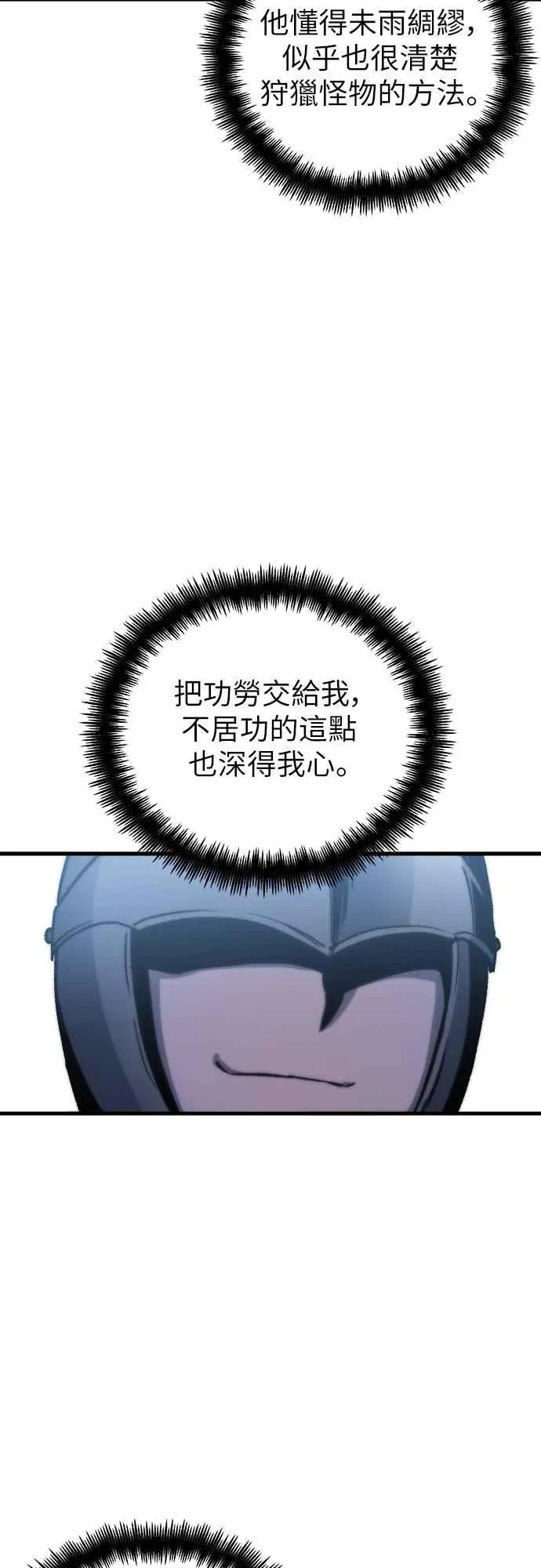 第3话 第66页