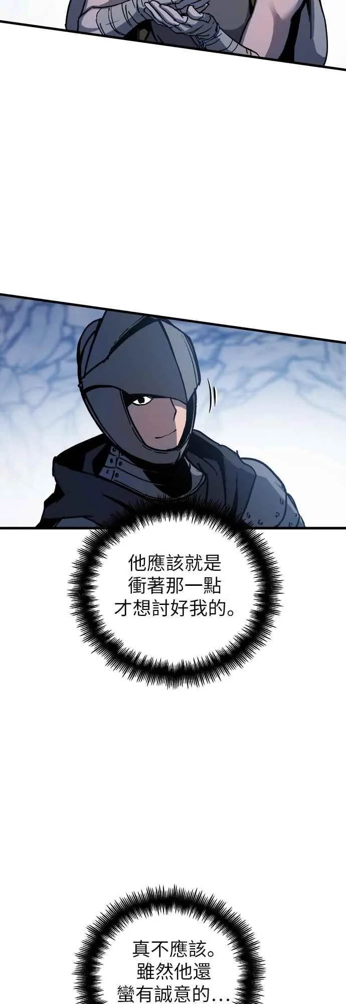第3话 第68页