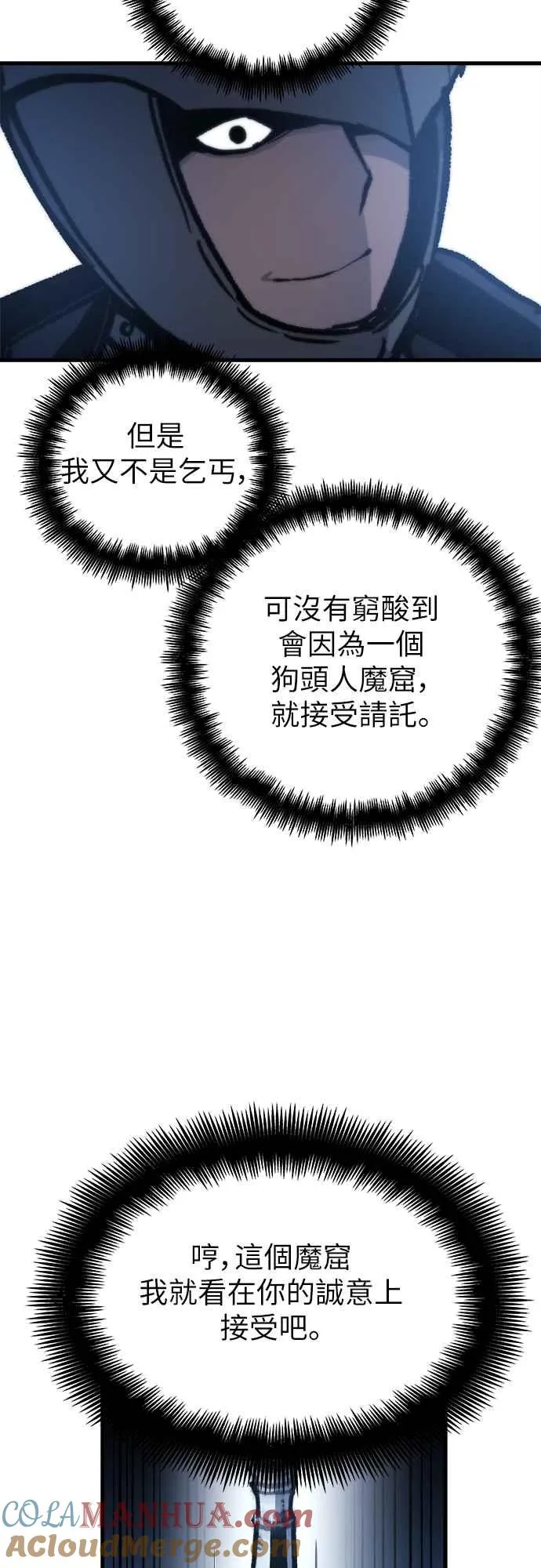 第3话 第69页