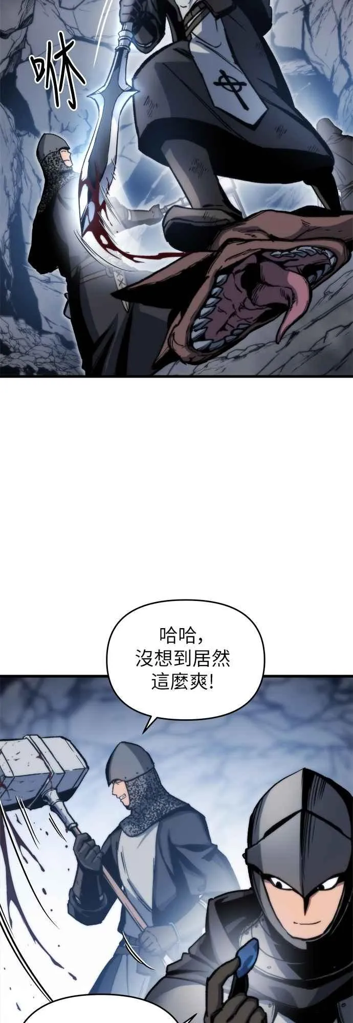 第3话 第71页