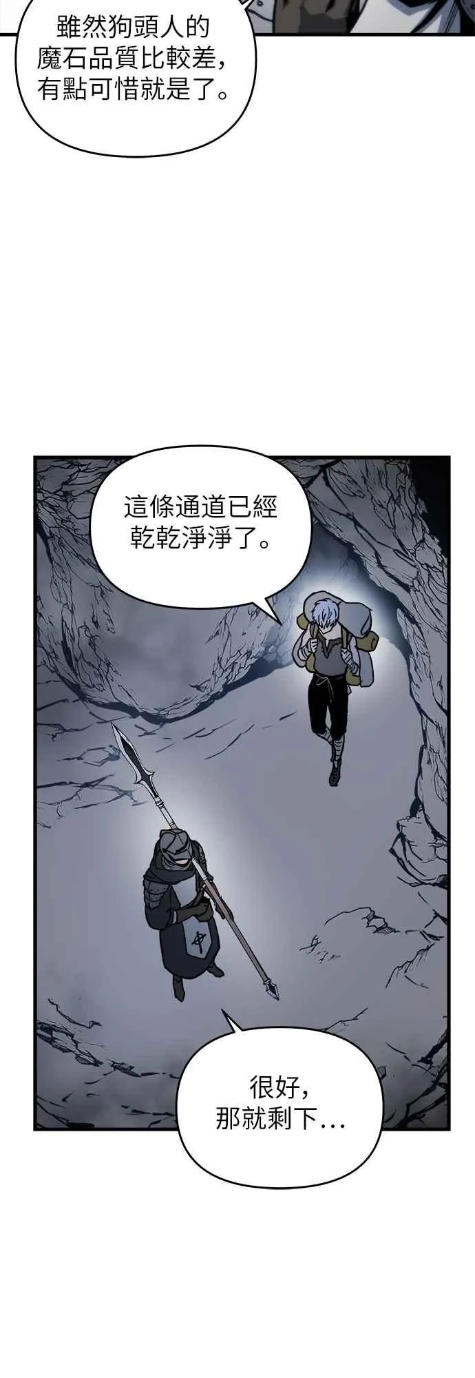 第3话 第72页