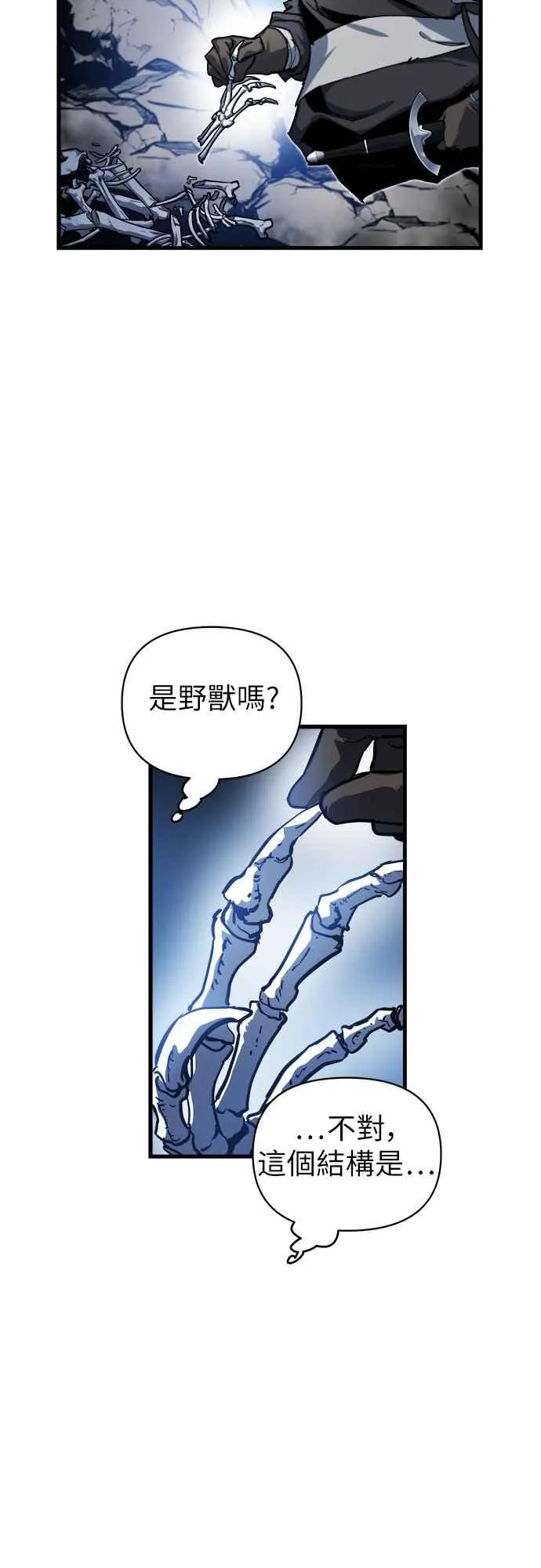 第3话 第74页