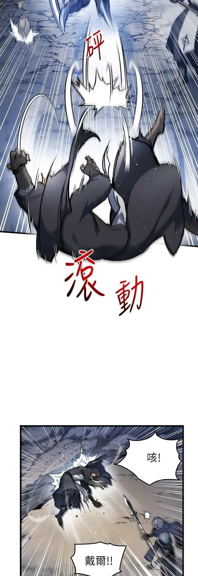 第3话 第78页