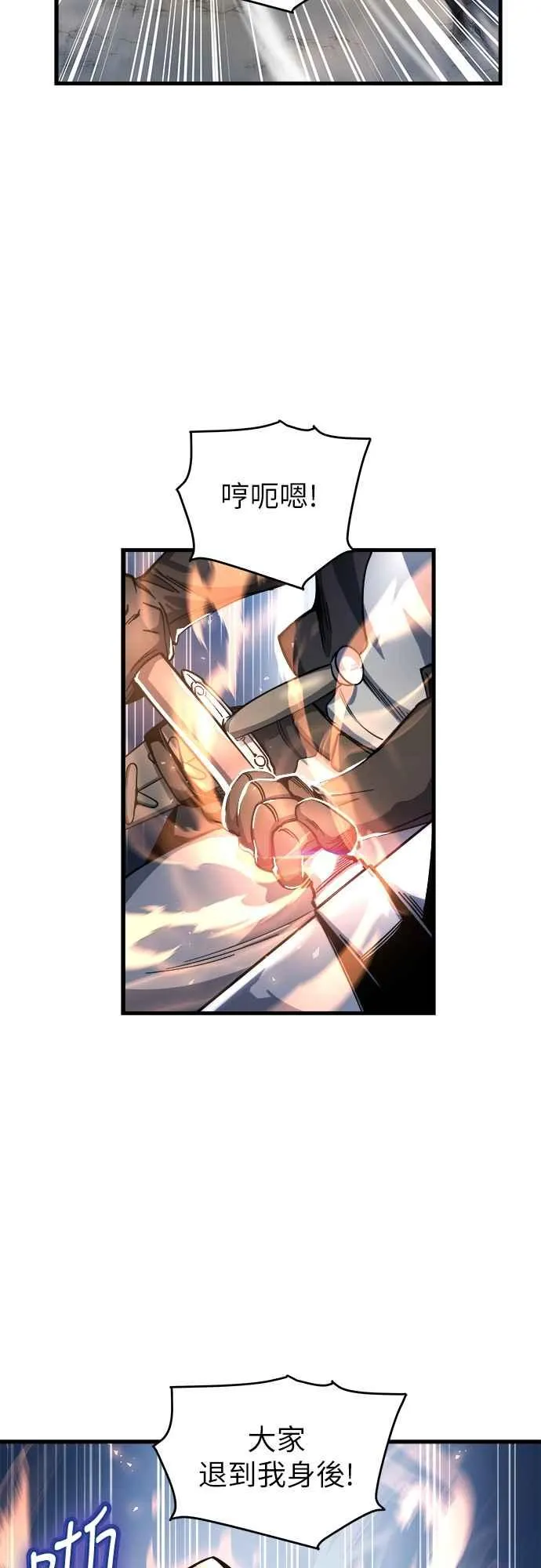 第3话 第79页