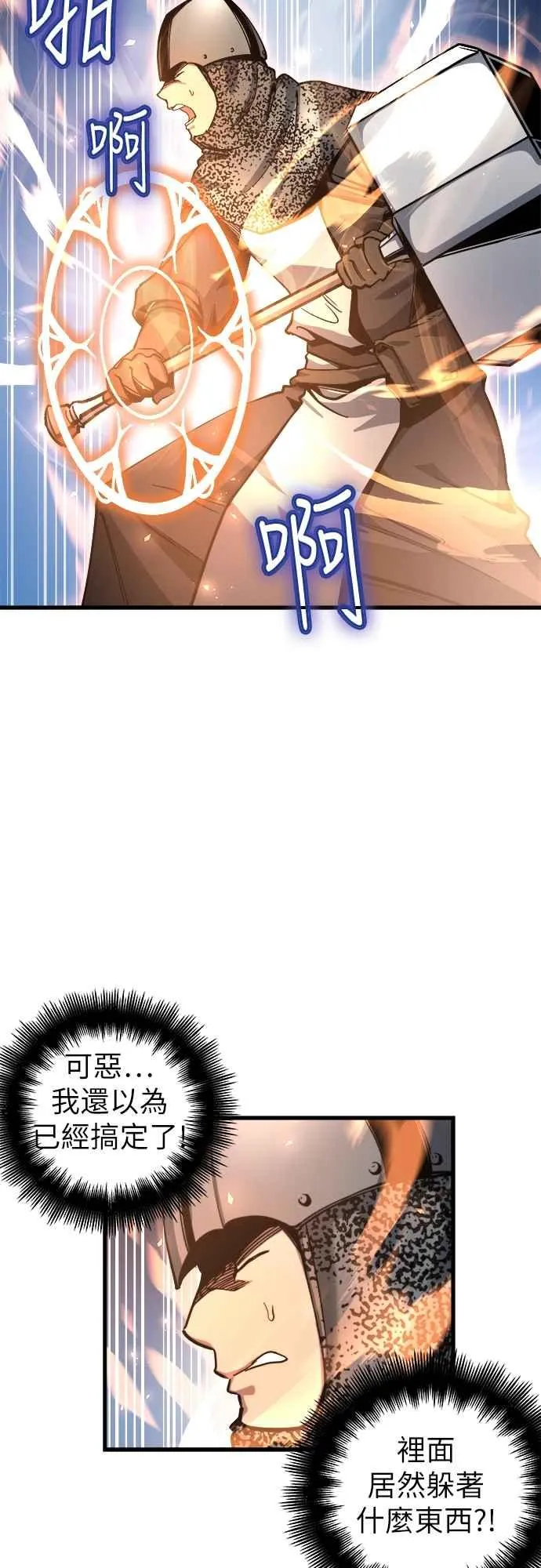 第3话 第80页