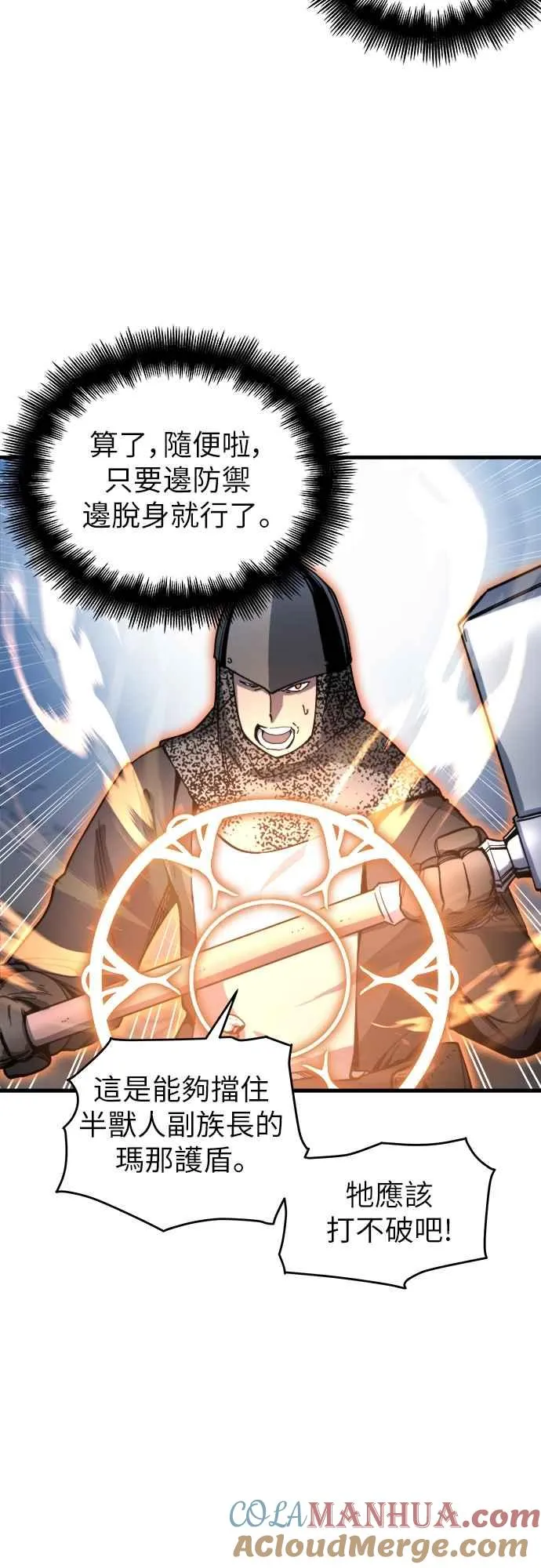 第3话 第81页
