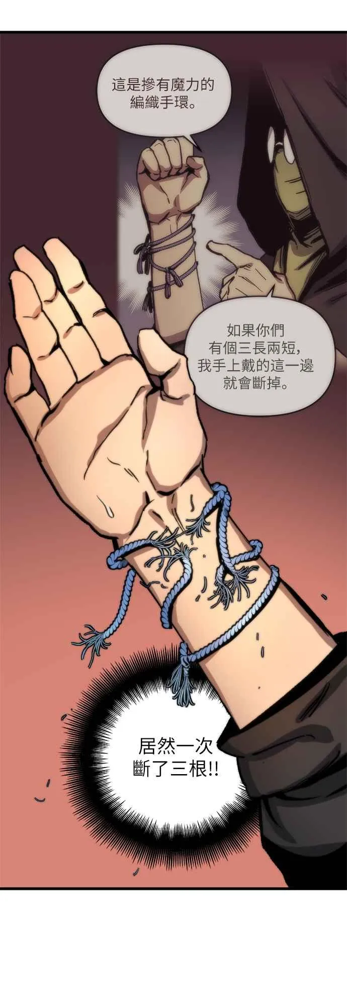 第3话 第88页