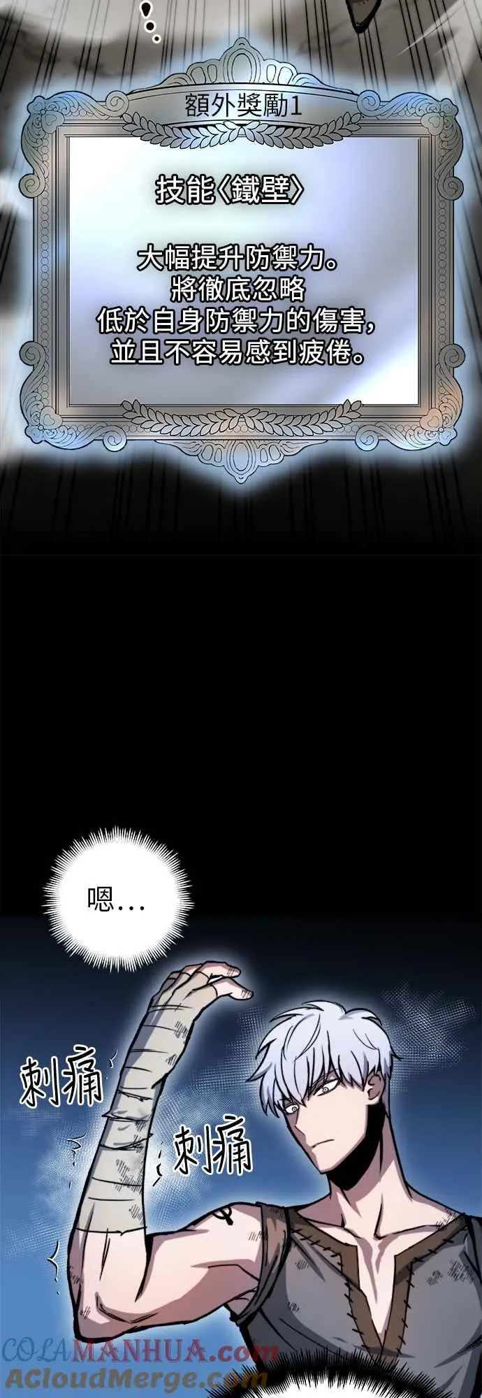 第3话 第93页